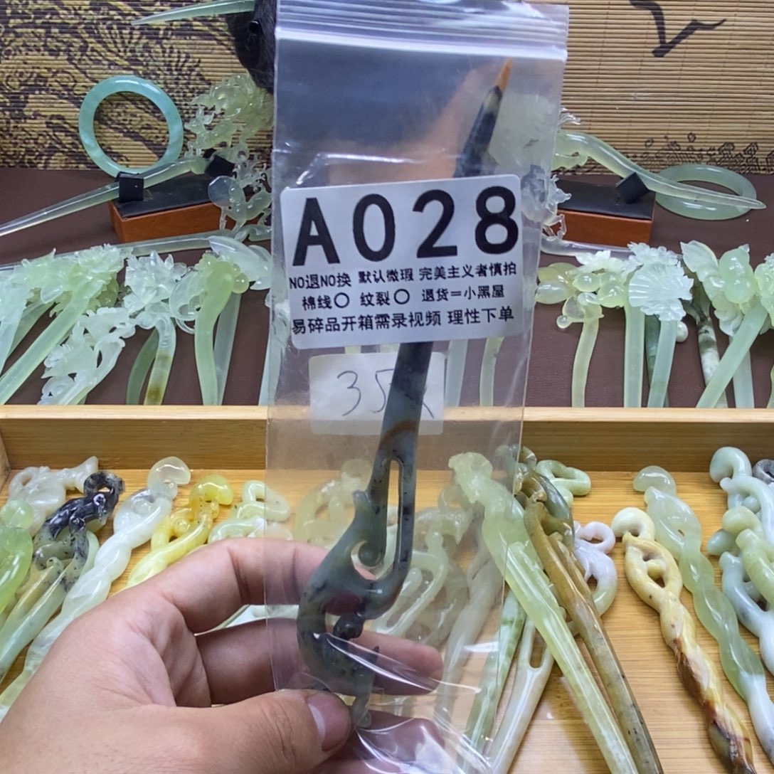哈***1蛇纹石玉未镶嵌发饰
