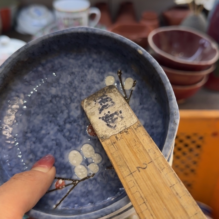 言***午瓷片一物一拍感谢支持