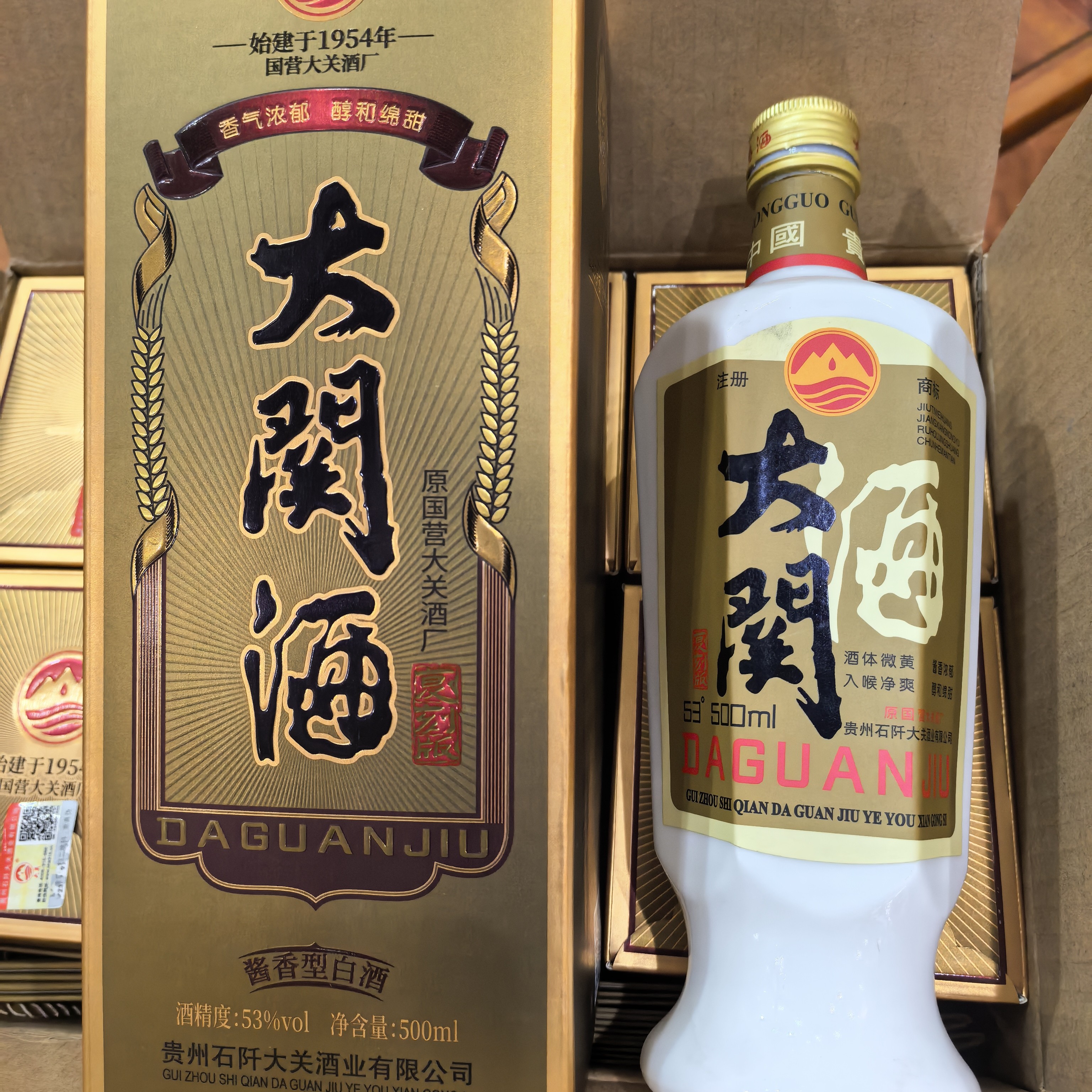 DAGUAN2022年贵州大关→复刻版   53度酱香53%Vol