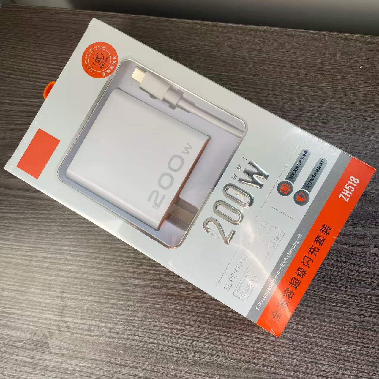 超级闪充数据线+充电头套装