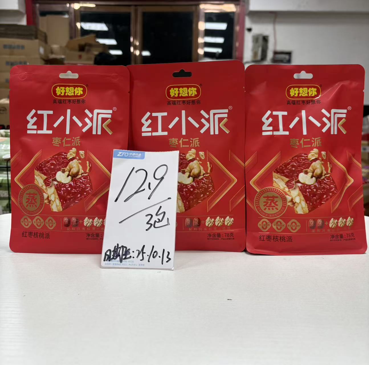 好想你红小派枣仁派【日期至2025.10.13】