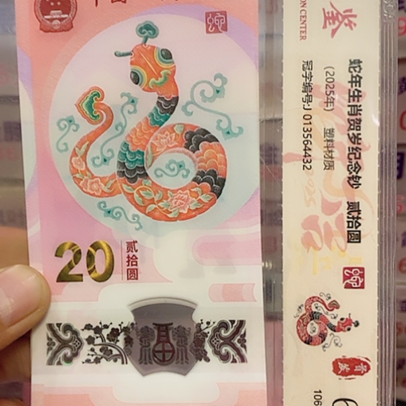 【闪购商品】塑料蛇超58220133单张啊阿啊