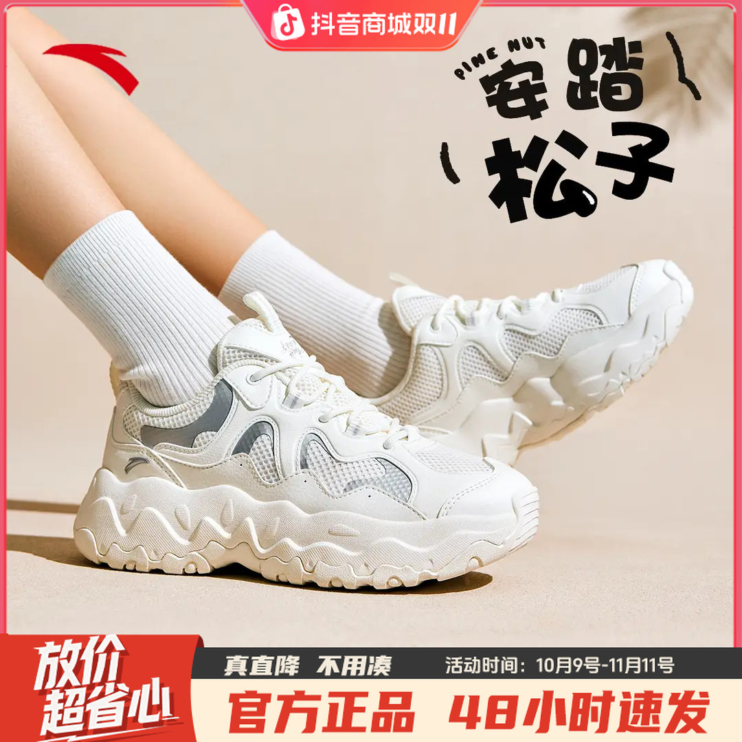 安踏松子厚底老爹鞋增高运动鞋女2025新款潮流休闲鞋子女女鞋
