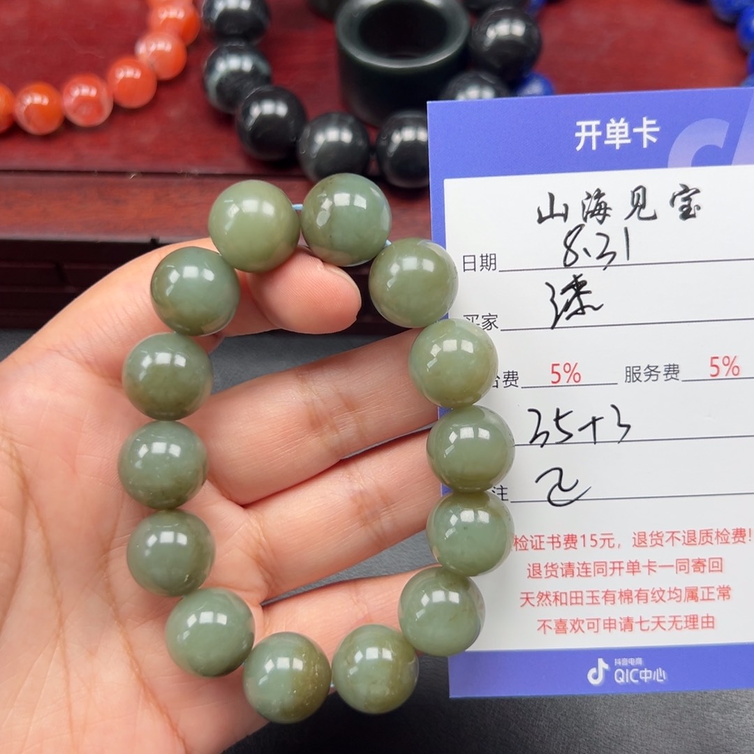 未镶嵌手链和田玉漆*漆