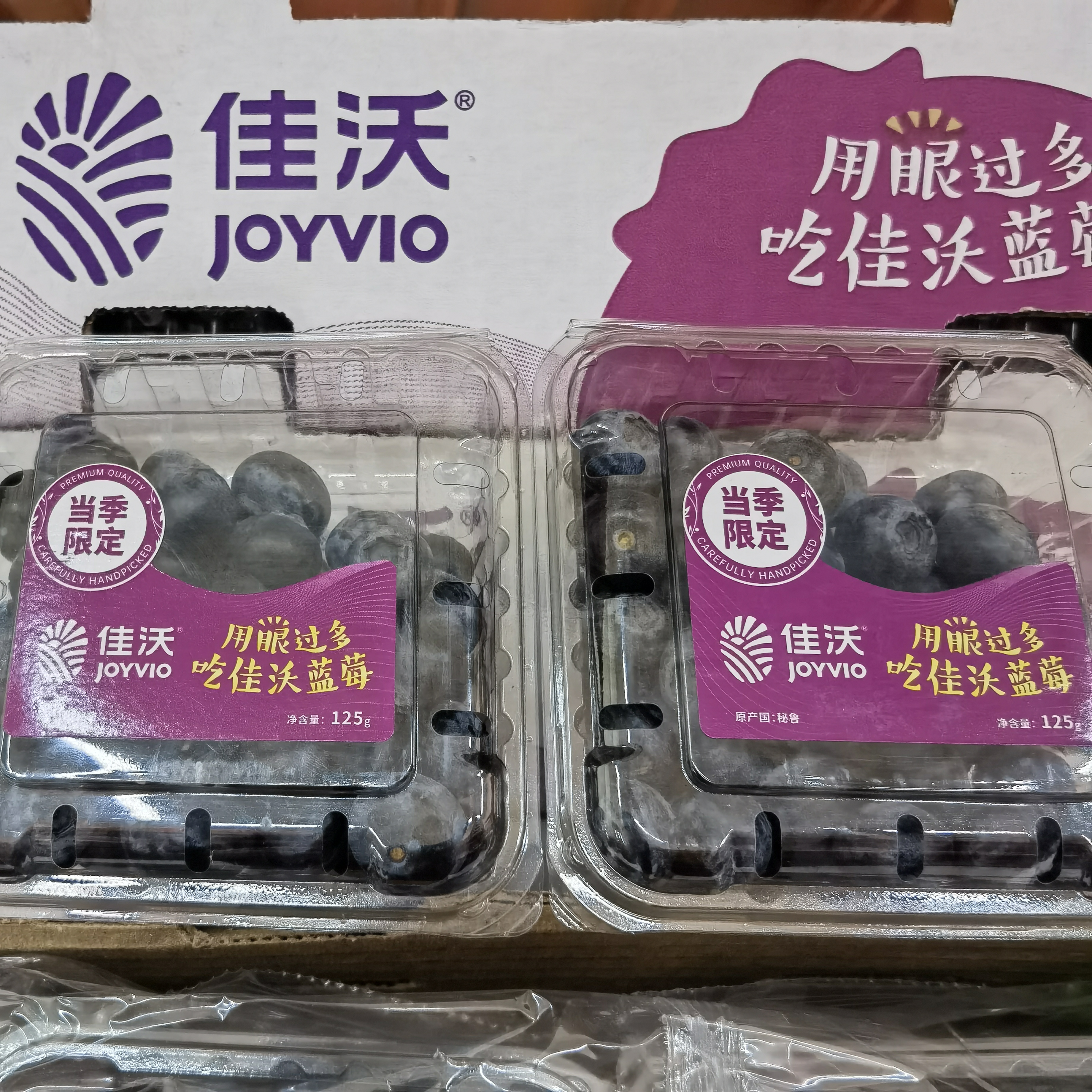 【京东次日达】进口精品蓝莓6盒装大果 新鲜水果 包邮