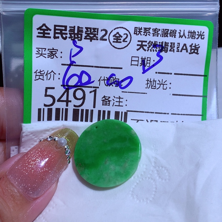 翡翠颈饰未镶嵌D****ah h h h j j k k