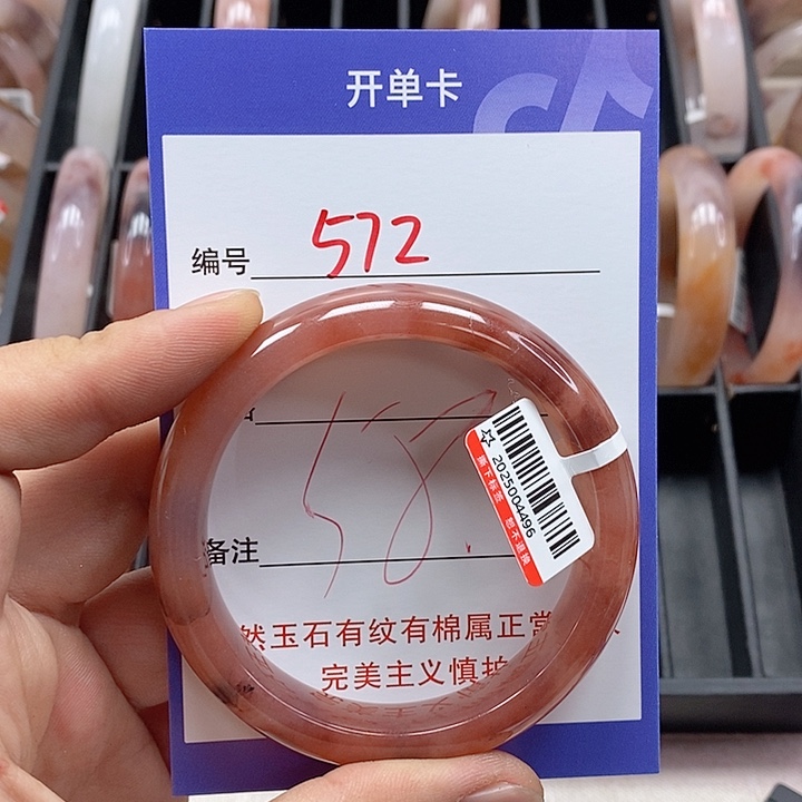 石英质玉（金丝玉）手镯未镶嵌