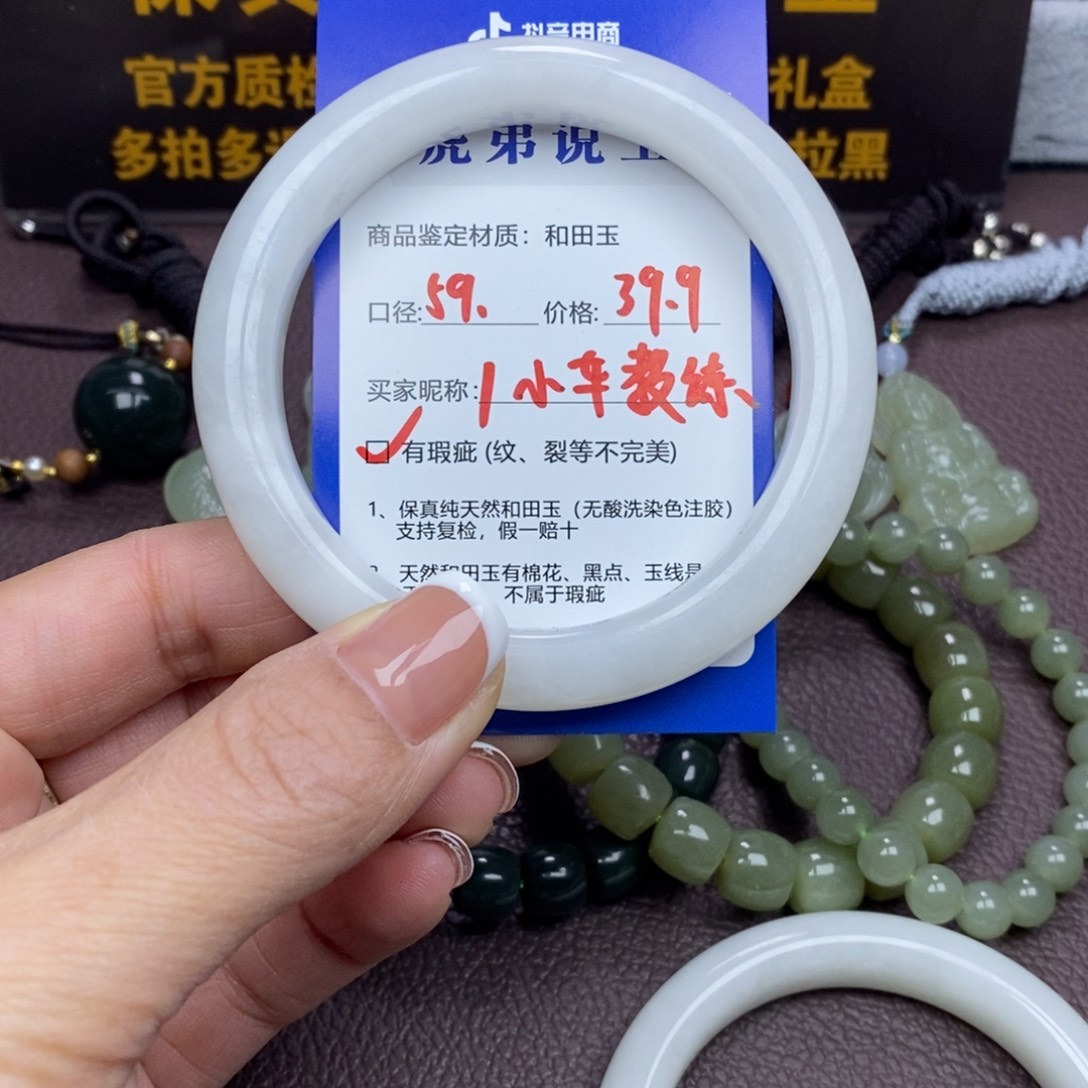 小***练和田玉未镶嵌手镯