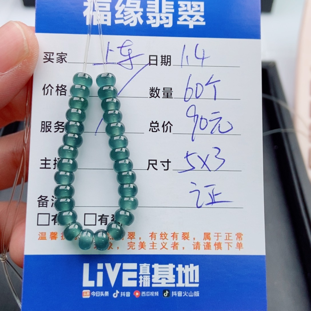 翡翠未镶嵌手链多样性60蓝