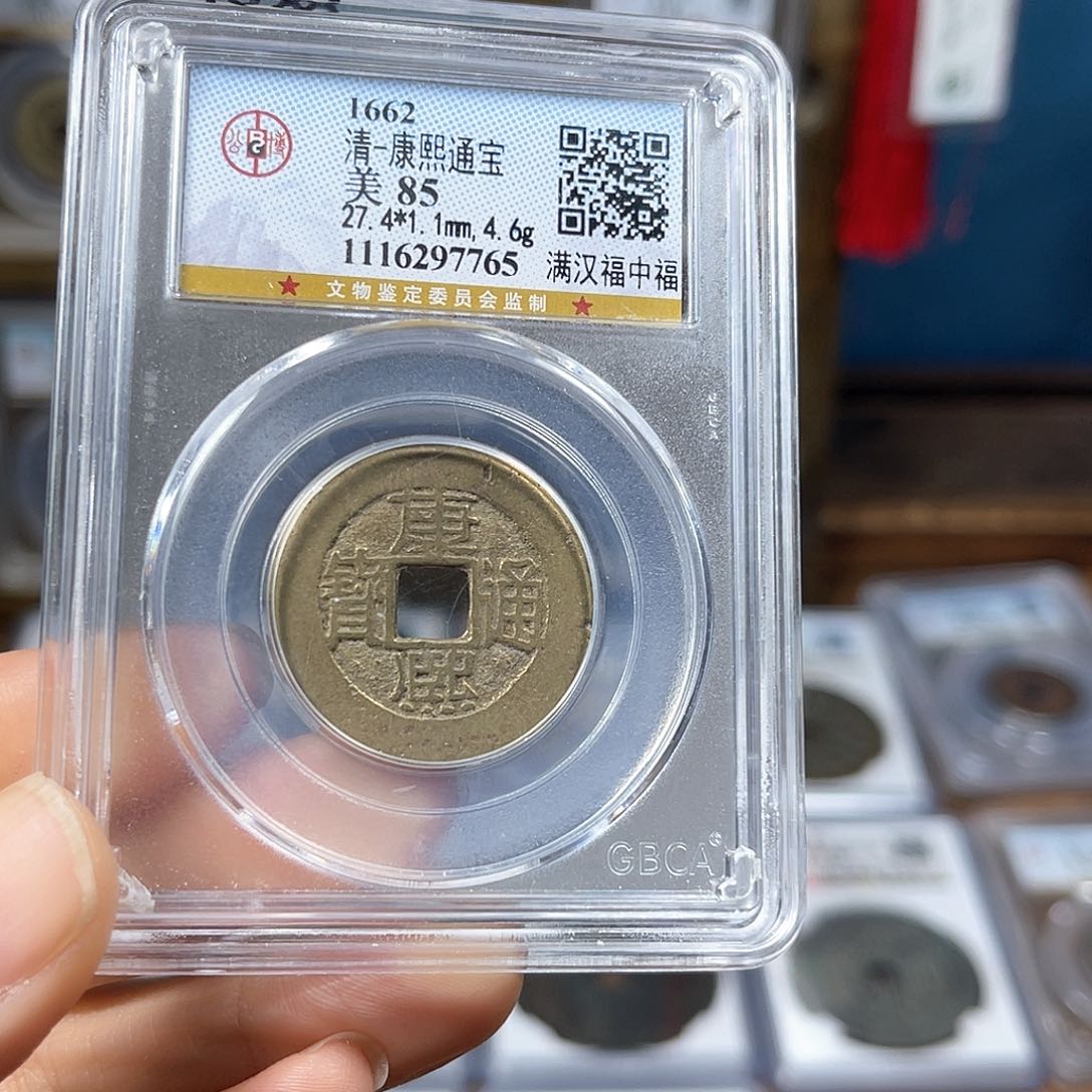 铜小***琴85分康熙福中福7765。。。h