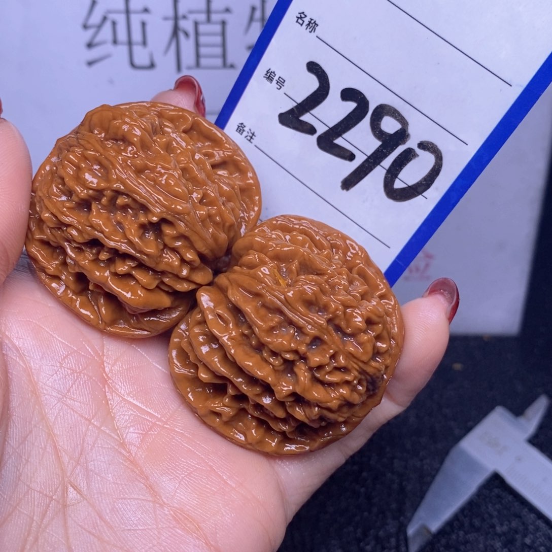 文玩核桃把件2290/44四座楼