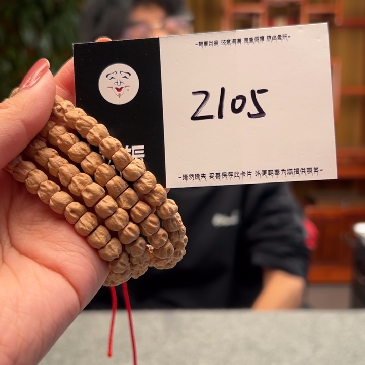 柏香籽/百香籽手串Z105