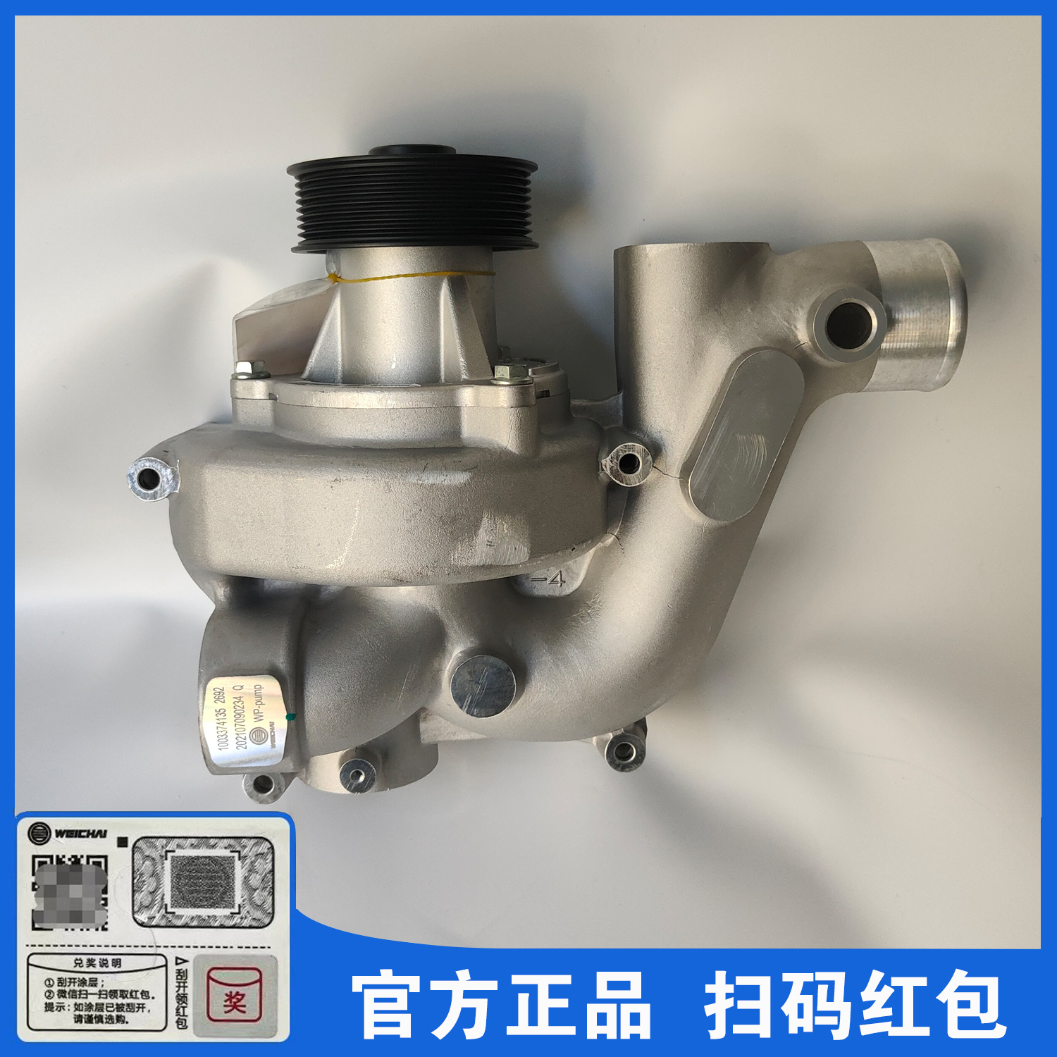 1003374135冷却水泵潍柴WP9H柴油机WP10H发动机WP10.5H正品配件