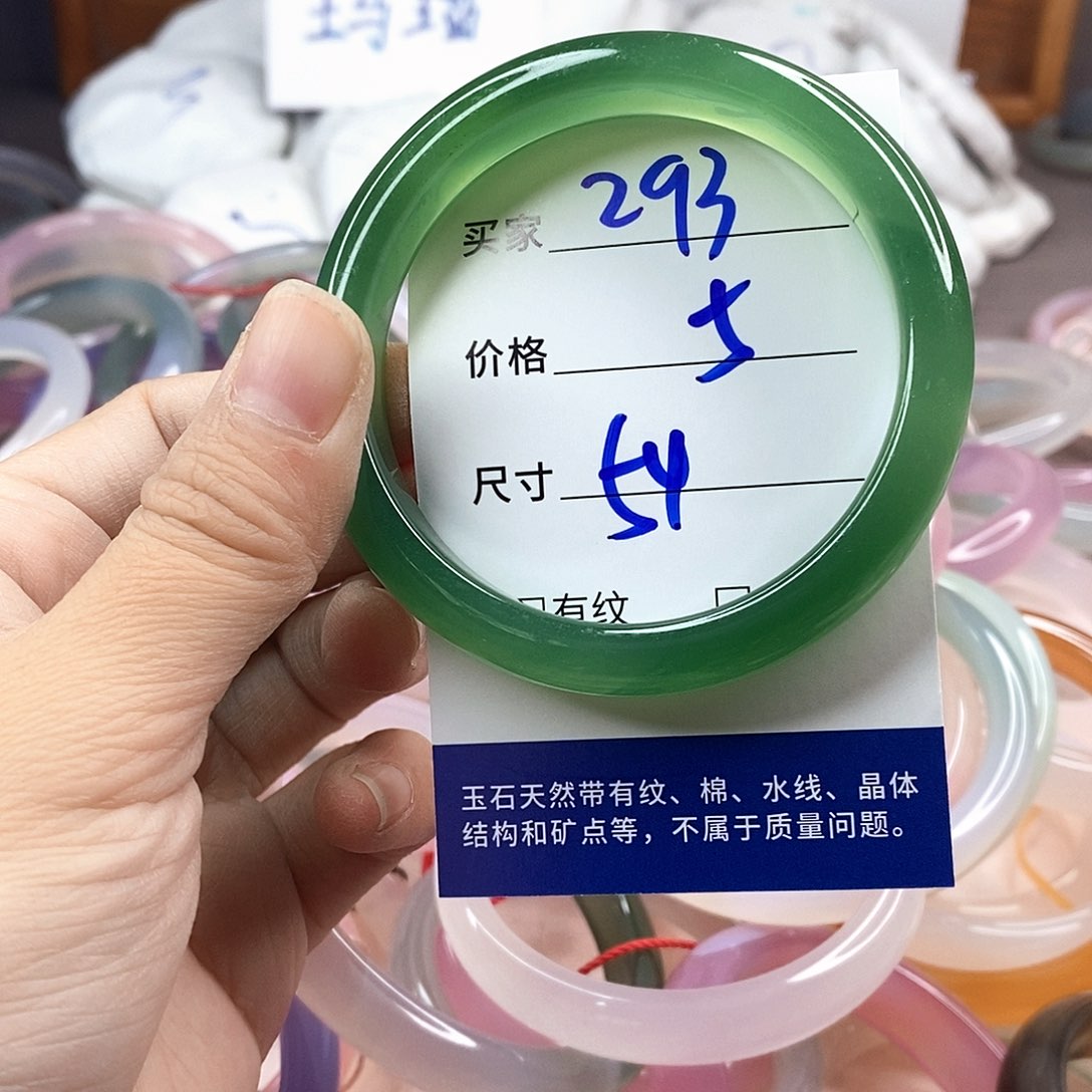 手镯玛瑙/玉髓未镶嵌293