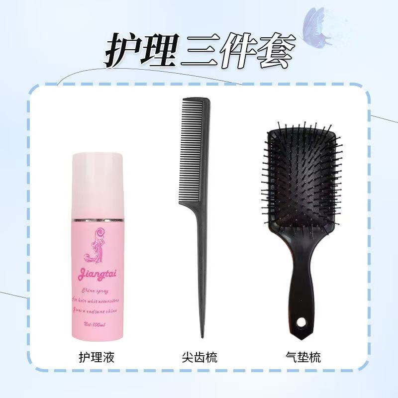 【赠品护理套装】护理三件套气垫梳护理液尖尾梳简单方便