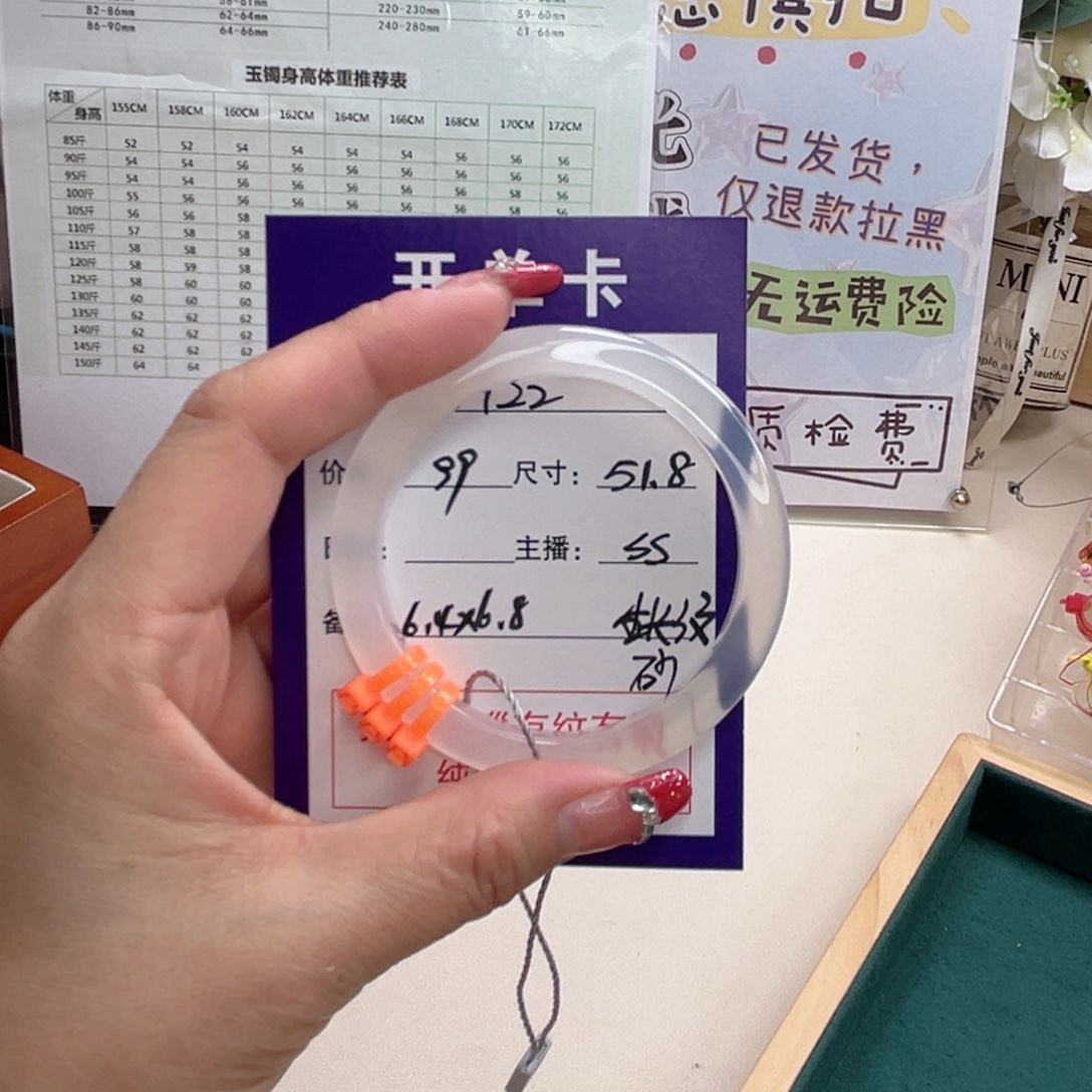 玛瑙/玉髓手镯未镶嵌