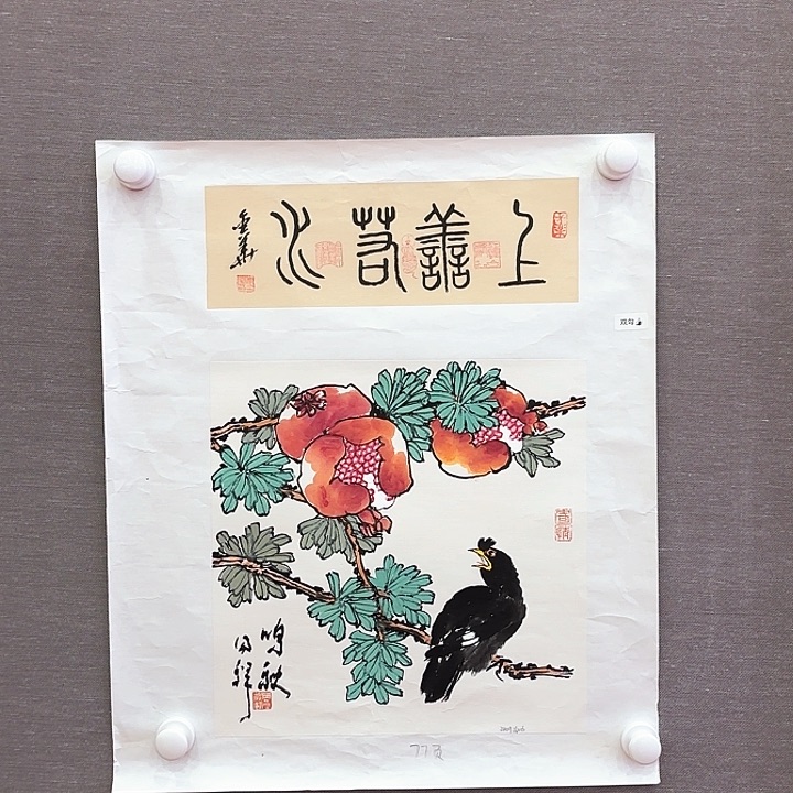 国画周同祥荣宝书籍原作！