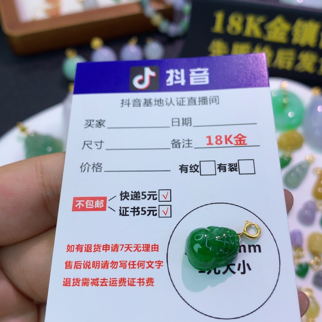 翡翠18K金镶嵌吊坠(不含链)