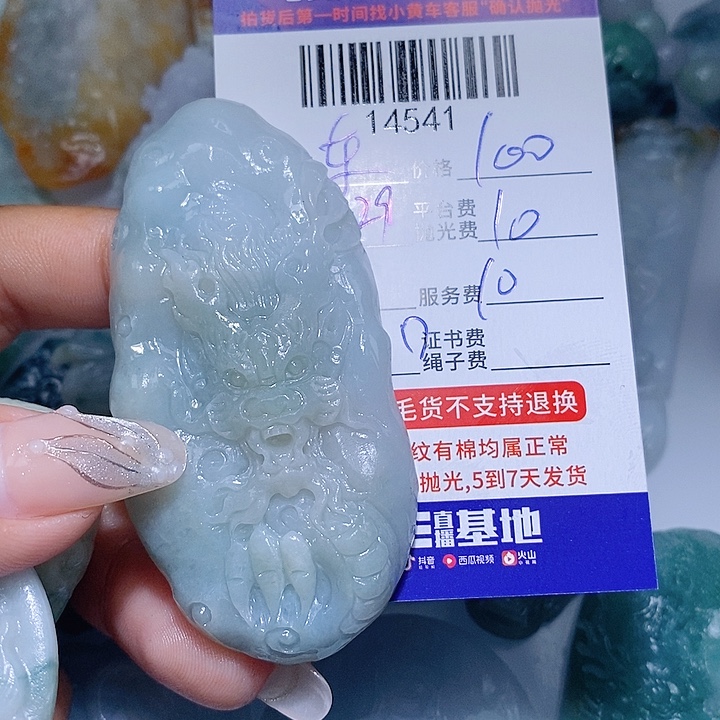 东***林定制翡翠未镶嵌天光墟翡翠市场现金代购