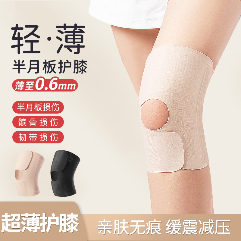 R RIZI/睿智超薄硅胶点阵舒适透气无痕隐形男女通用运动护膝HX42