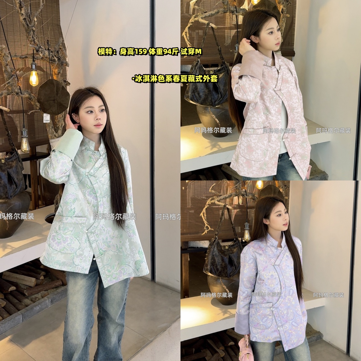 【阿玛格尔】藏族服饰冰淇淋色春夏秋三季可穿新款藏式外套女款藏服