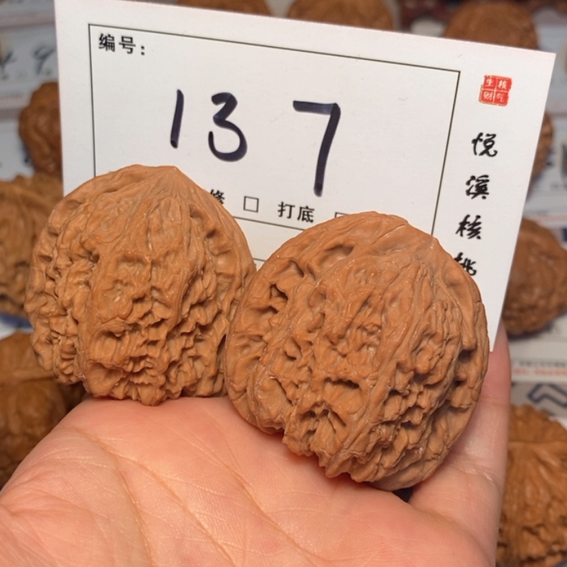 【闪购商品】把件文玩核桃南疆全品44尺137号