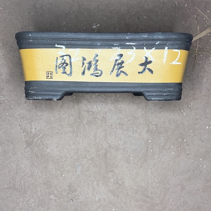 红陶紫砂工艺厂……紫砂工艺厂