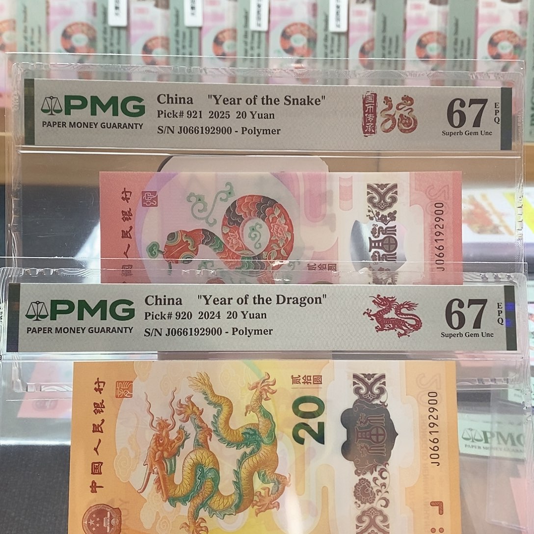 塑料龙蛇全同号67分066192900