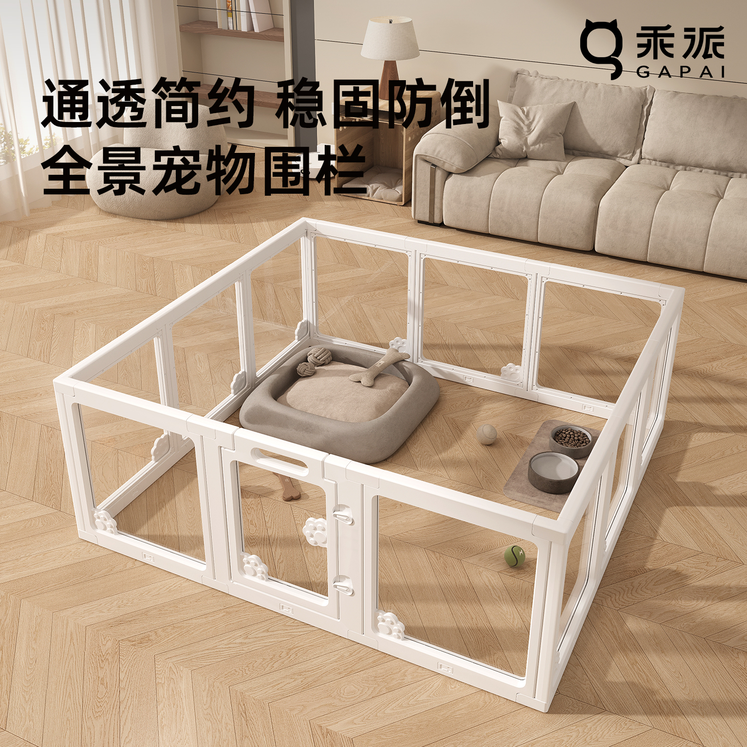 乖派透明狗狗围栏室内狗笼栅栏小狗专用围挡家用防越狱防护栏
