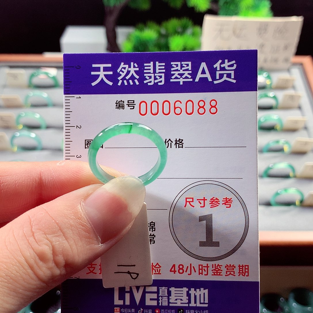 翡翠戒指未镶嵌19号