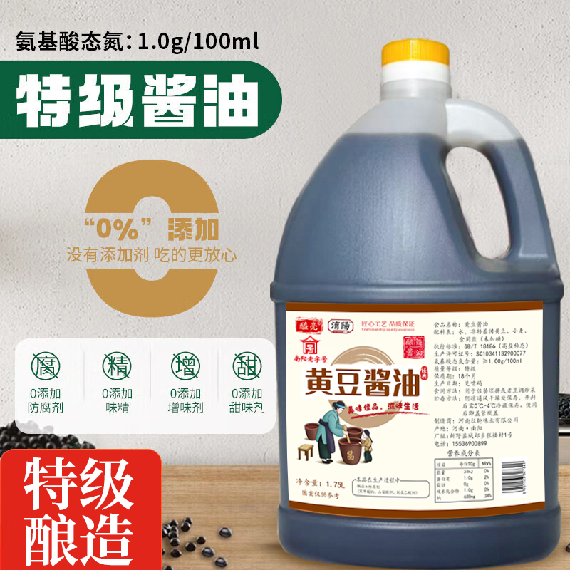 黄豆酱油手工大缸酿造720天热潮凉拌特级酱拍集体照机票打折塑胶