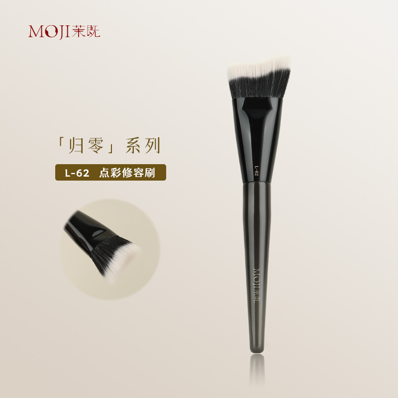 茉既归零L62点彩修容刷V脸神器斜角侧脸阴影轮廓刷膏体液体修容刷