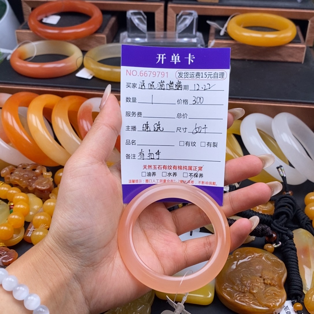 唔***喵石英质玉（黄龙玉）未镶嵌手镯79791