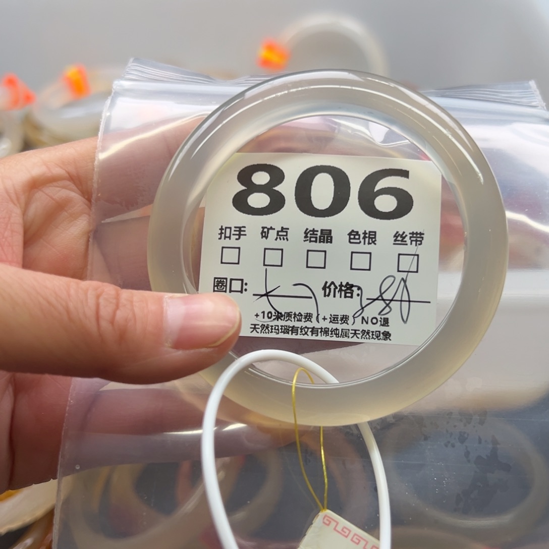 玛瑙/玉髓手镯未镶嵌806