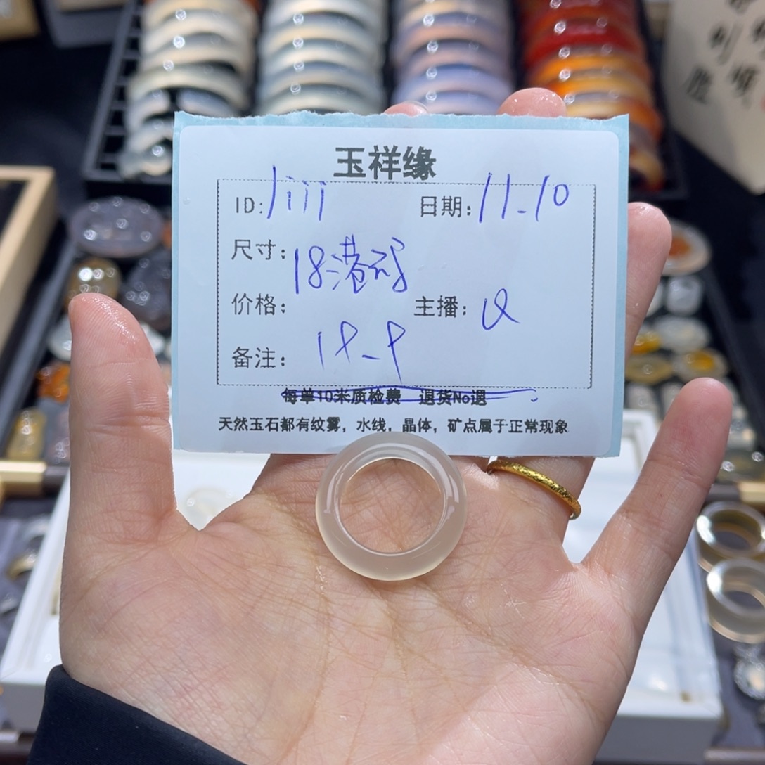 l***i玛瑙/玉髓未镶嵌戒指