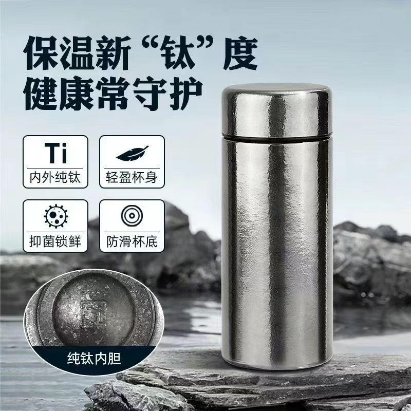 纯钛保温杯小巧便捷小容量水杯商务泡茶高档口袋杯迷你钛杯