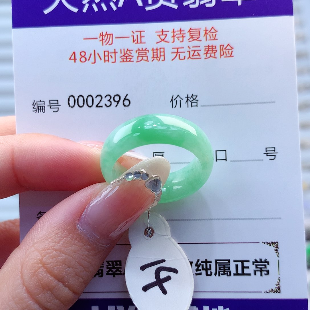 翡翠戒指未镶嵌曼*翡翠
