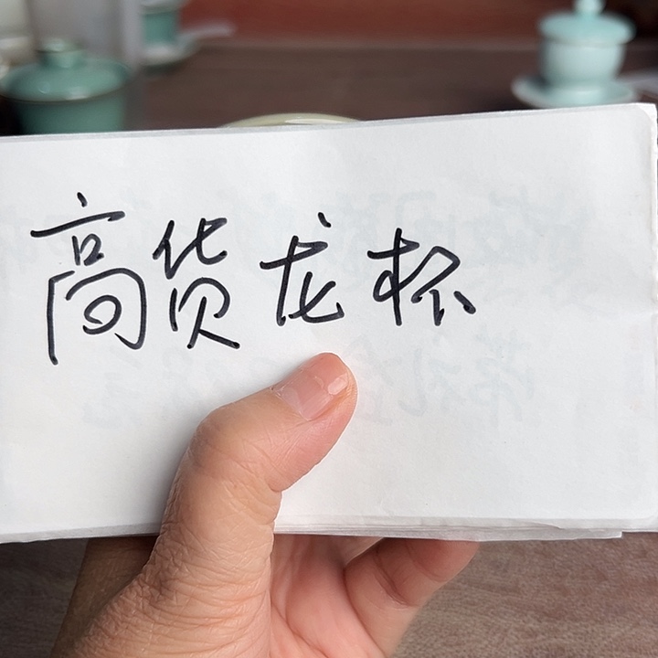 龙泉云间青瓷小米茶器