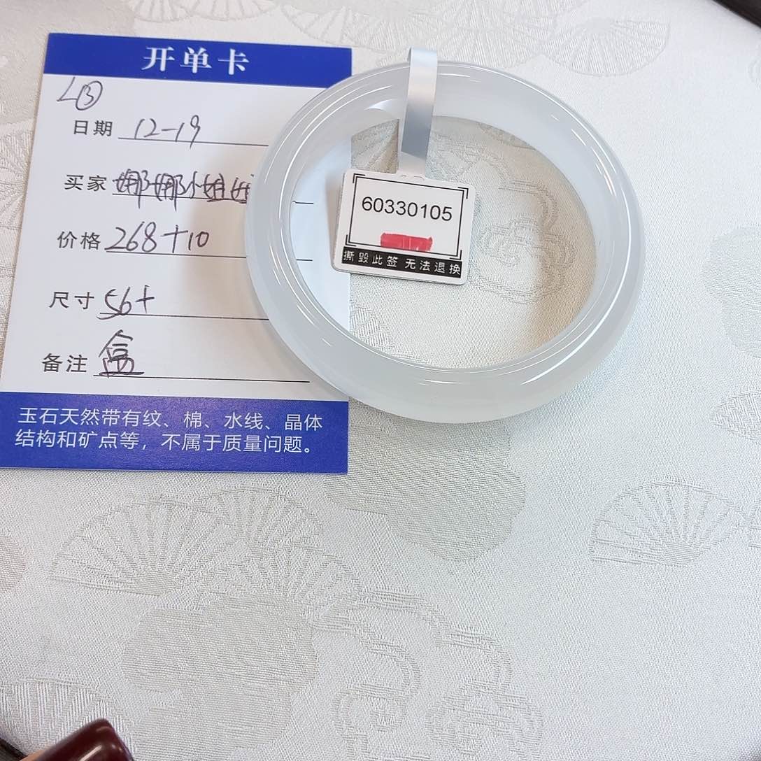 石英质玉未镶嵌手镯