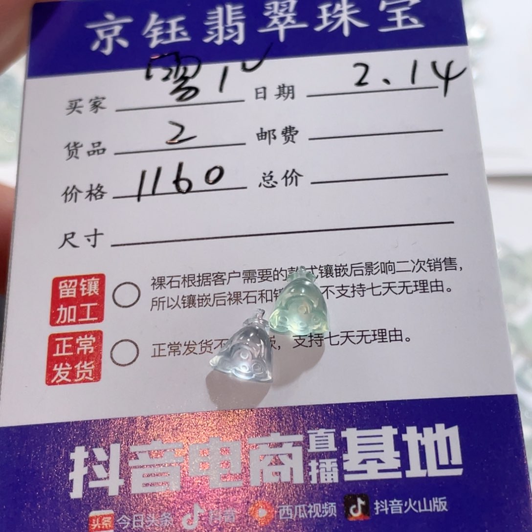 翡翠裸石雪*裸石莲蓬
