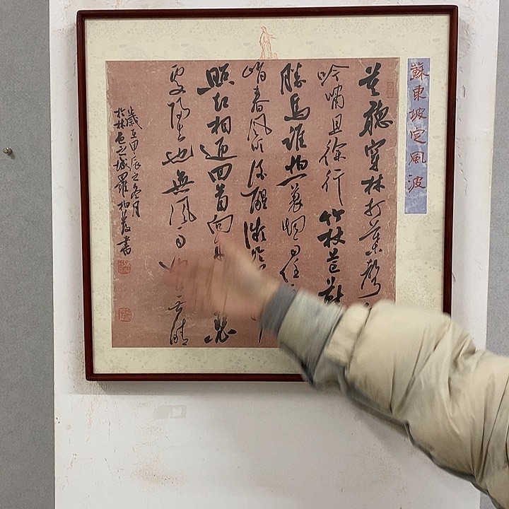 书法罗柏发老师的作品