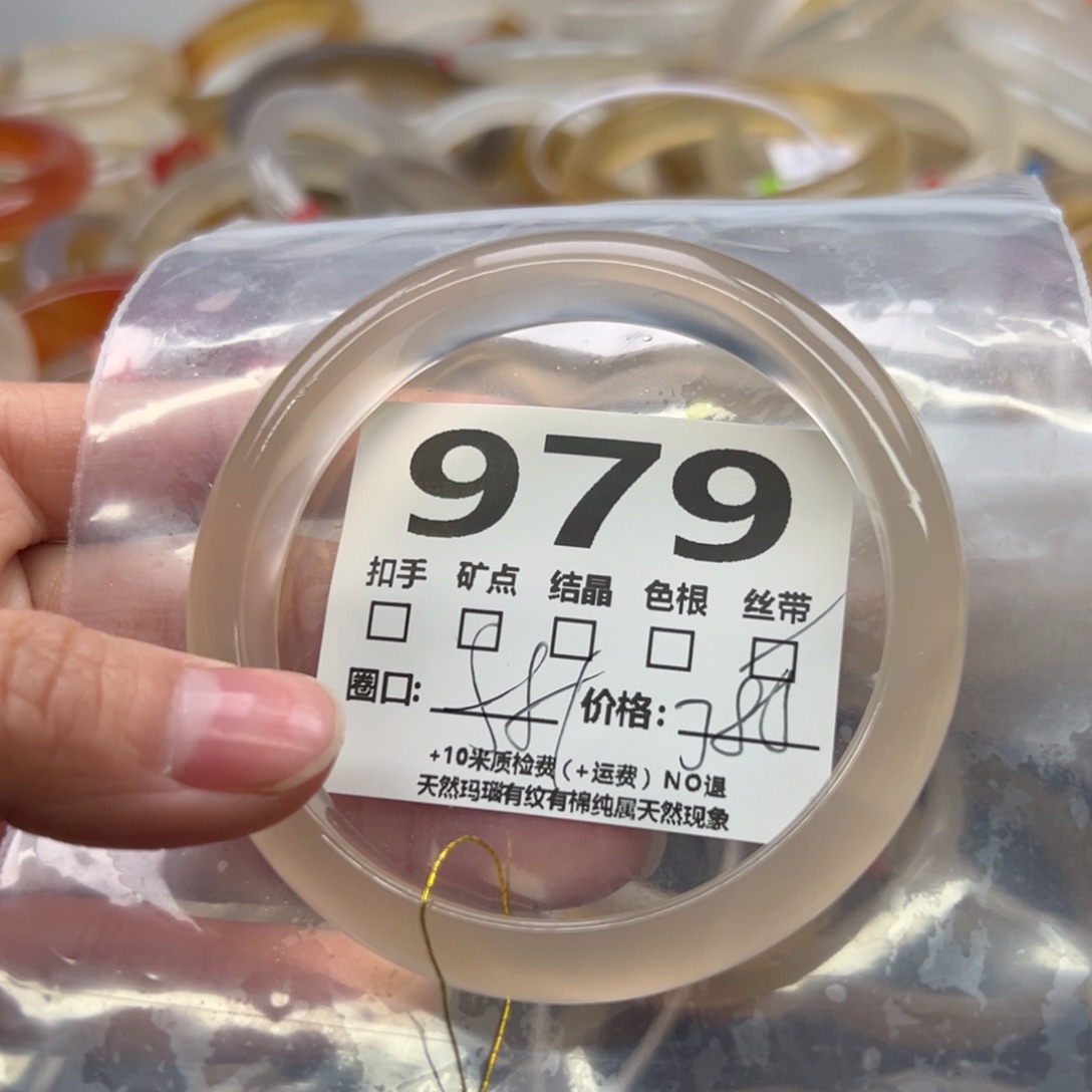 玛瑙/玉髓手镯未镶嵌979