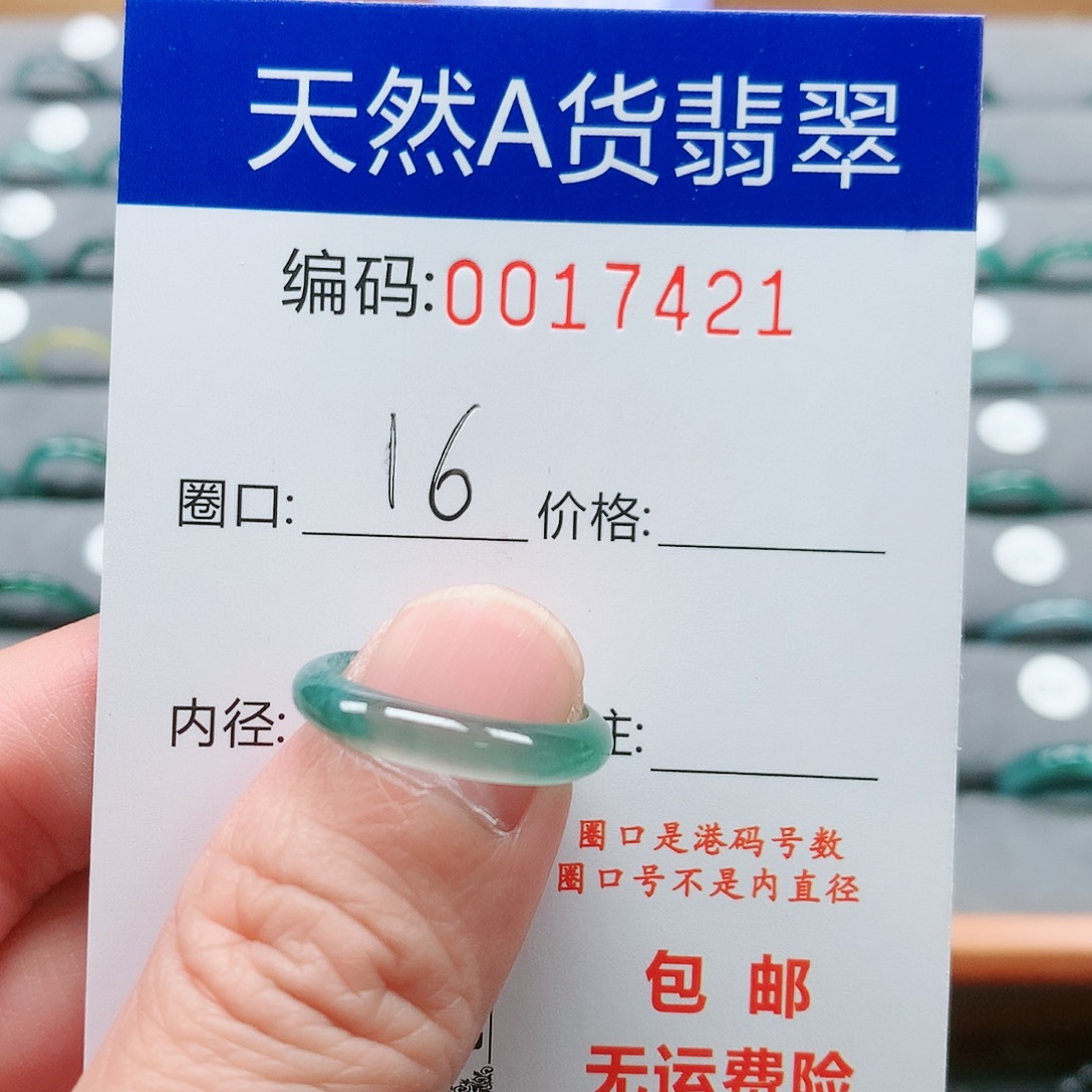 【闪购商品】翡翠戒指未镶嵌戒圈