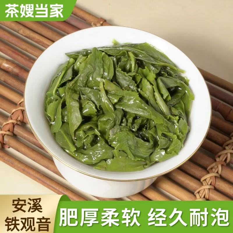 茶嫂直播专属【得福正味清香高货】2025年新茶安溪西坪铁观音兰花香
