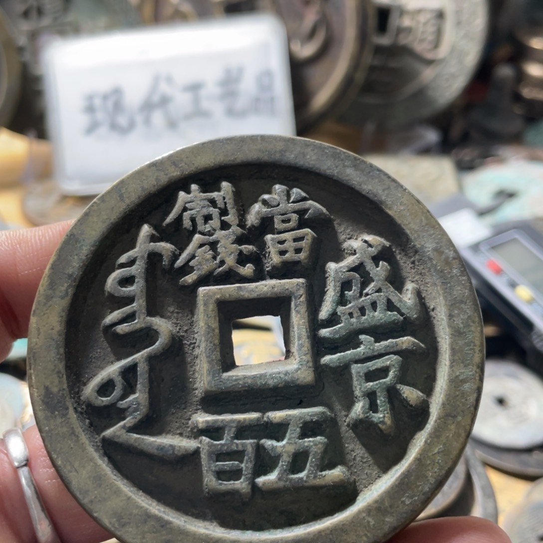 铜现代工艺品学习币