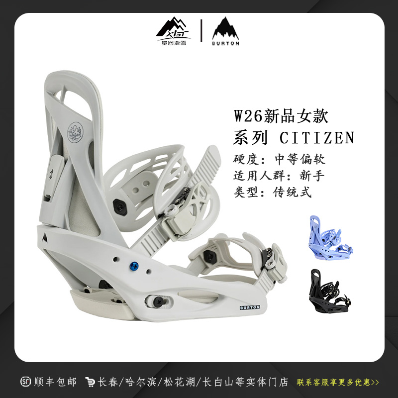 BURTON伯顿2526雪季CITIZEN105401女士RE:FLEX初级固定器105401
