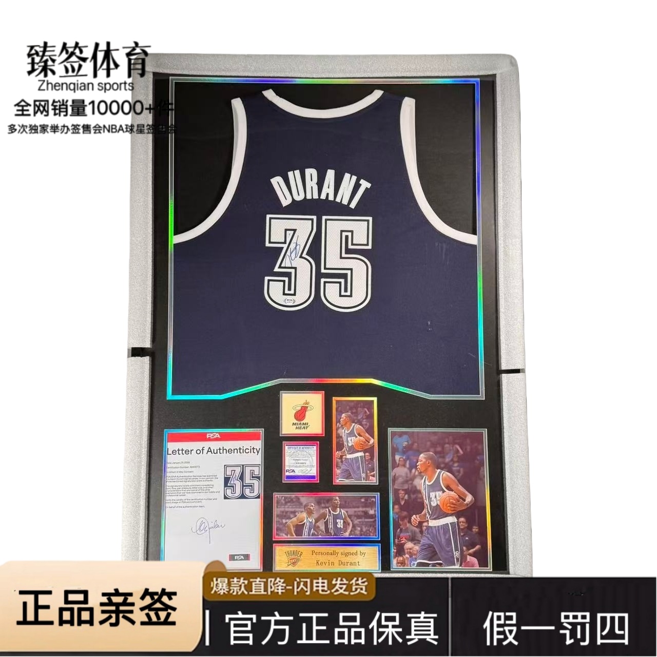 【臻签体育】凯文杜兰特亲笔签名雷霆时期swpsa认证球衣收藏