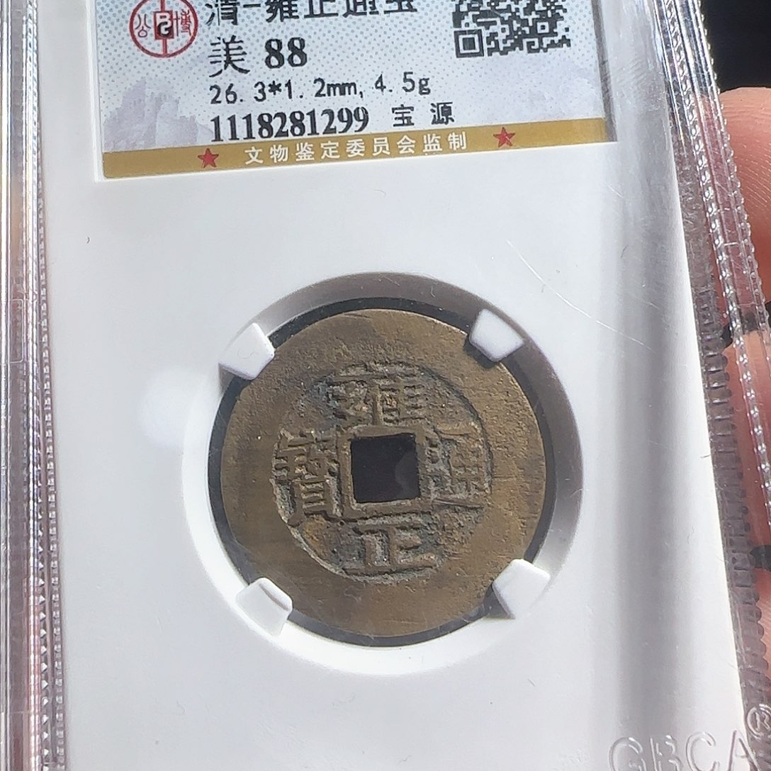 铜F评级封装盒子币一个