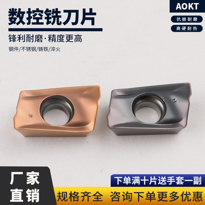 刃天下数控铣刀片 AOKT060202PEER-VM 060204 060208不锈钢钢件