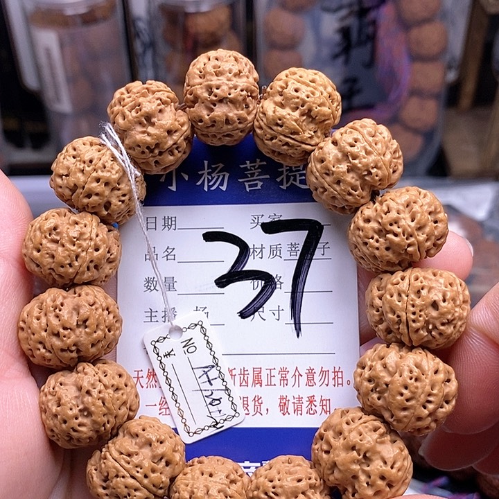 金刚菩提手串20.5/21雪山蜂王